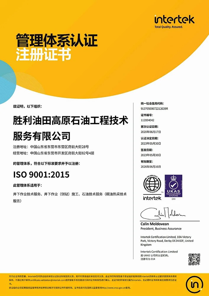 ISO 9001:2015
