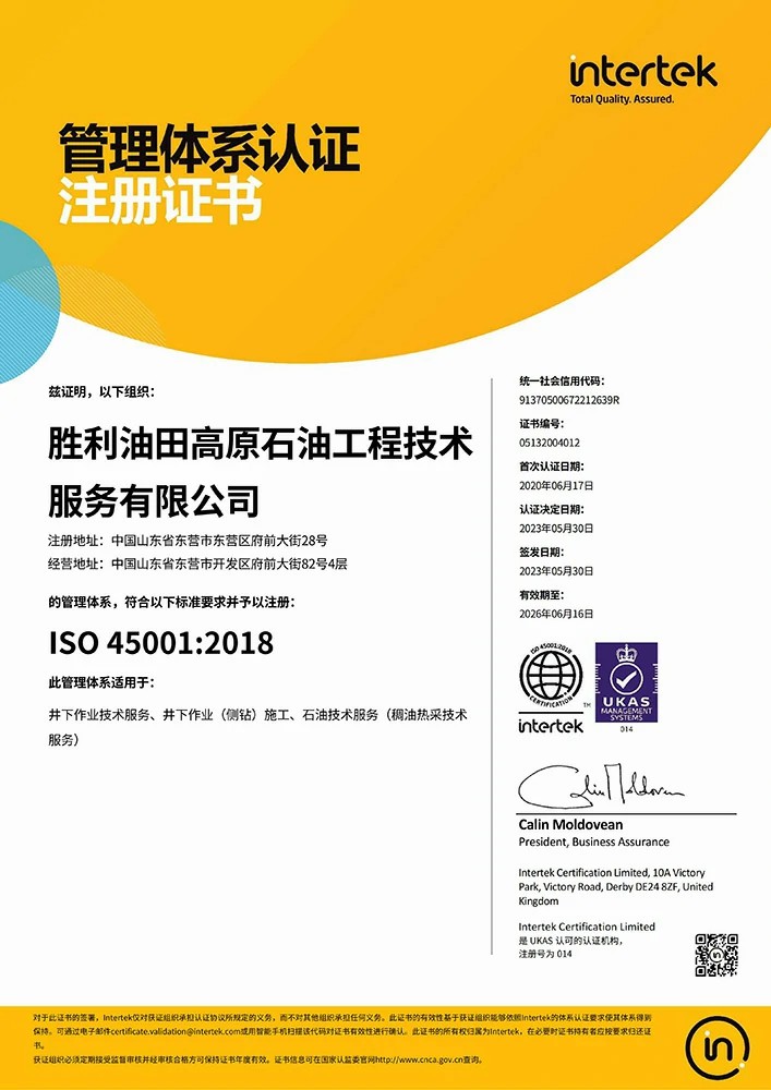 ISO 45001:2018
